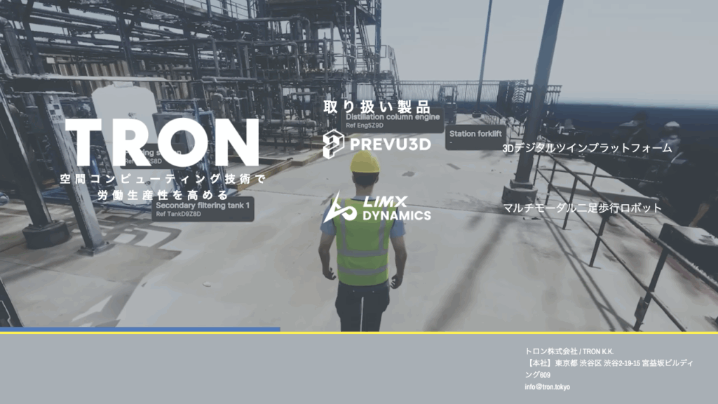 トロン株式会社様WEBサイト